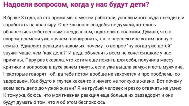 Как лучше ответить на некорректные и бестактные вопросы? обзор +видео