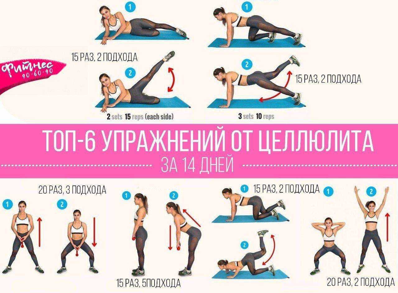 Топ 10 упражнений для похудения ног девушкам в домашних условиях