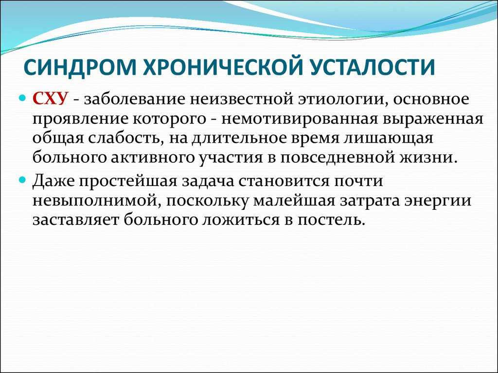 Почему хочется спасть днем: причины, диагностика, лечение