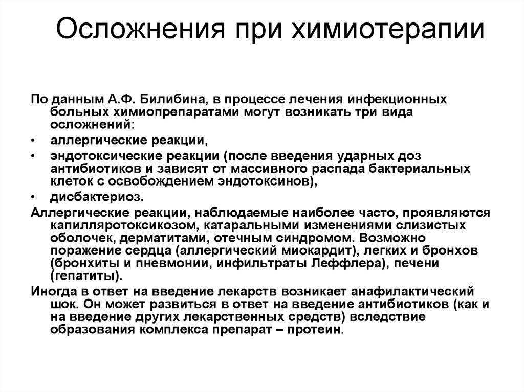 Как сохранить качество жизни при химиотерапии