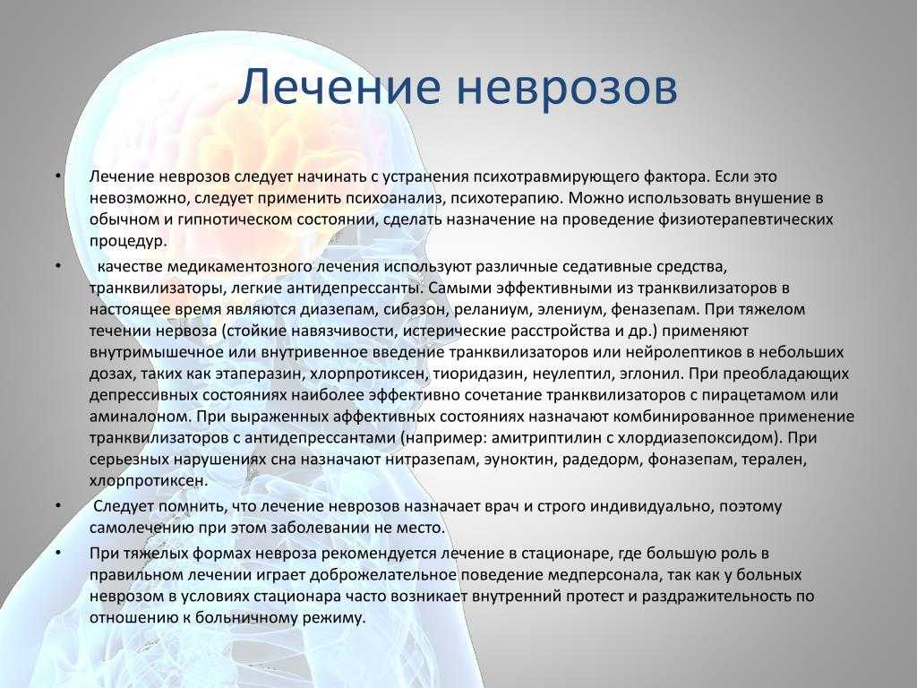 Озноб