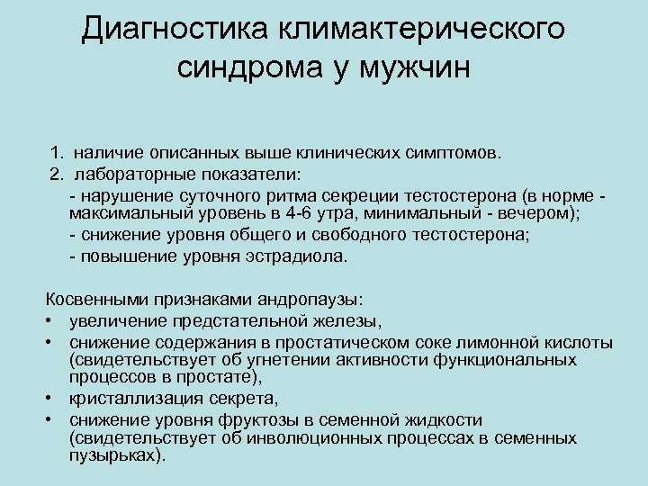 Климаксы у женщин: симптомы менопаузы после 40, 45, 50 лет – эл клиника