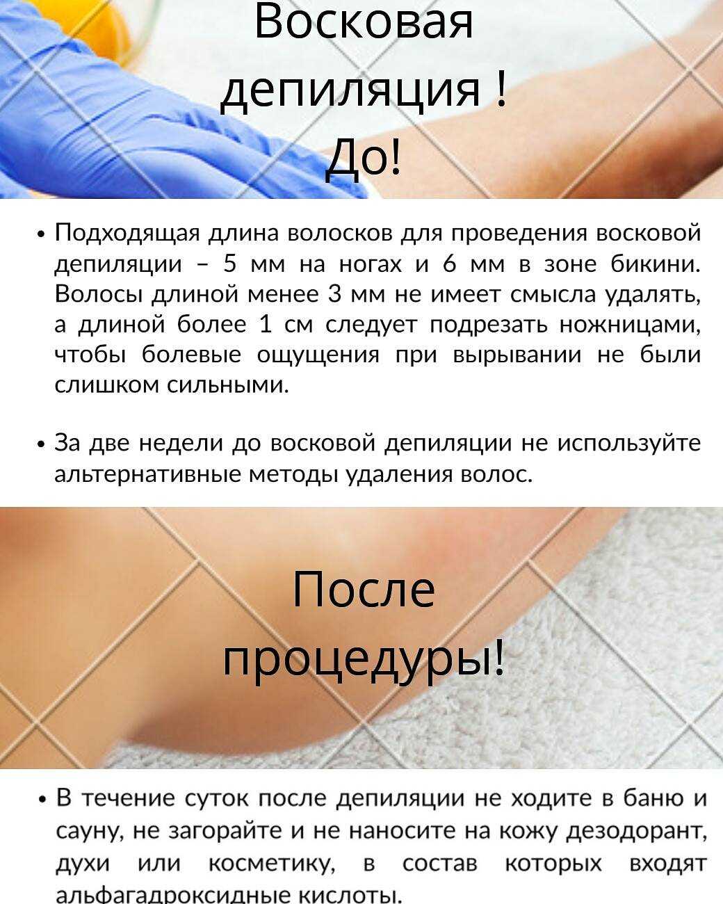 Как делать депиляцию воском: польза и вред