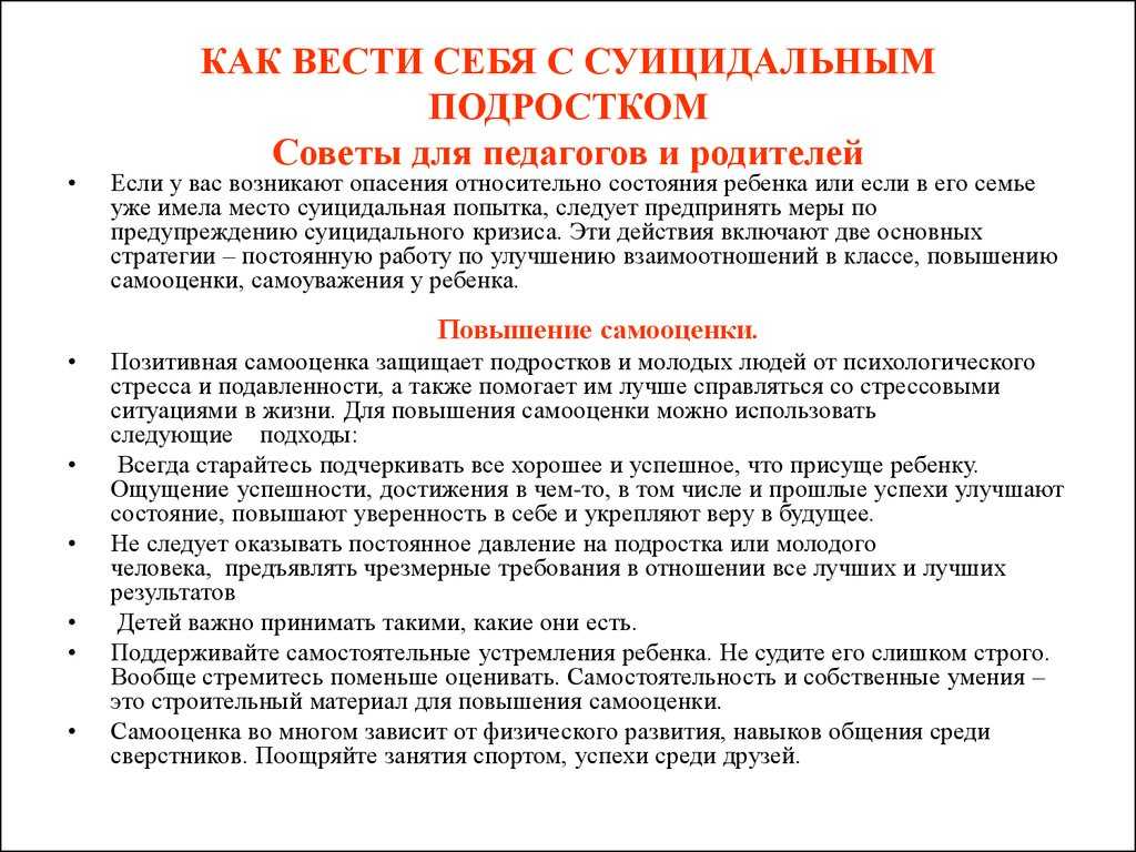 Как успешно пройти первый прием у психотерапевта