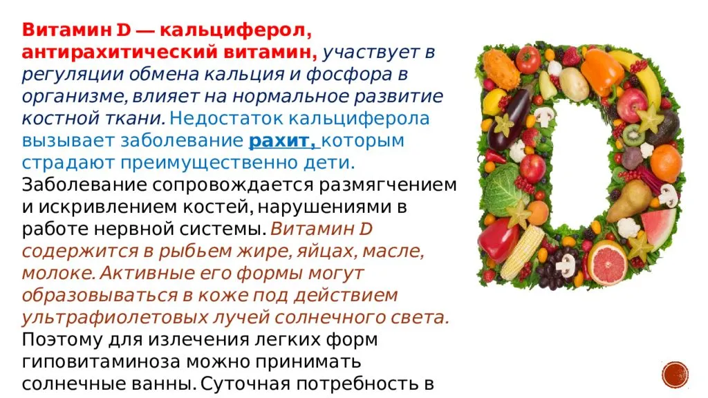 Весенний гиповитаминоз — что делать, чтобы не было авитаминоза?