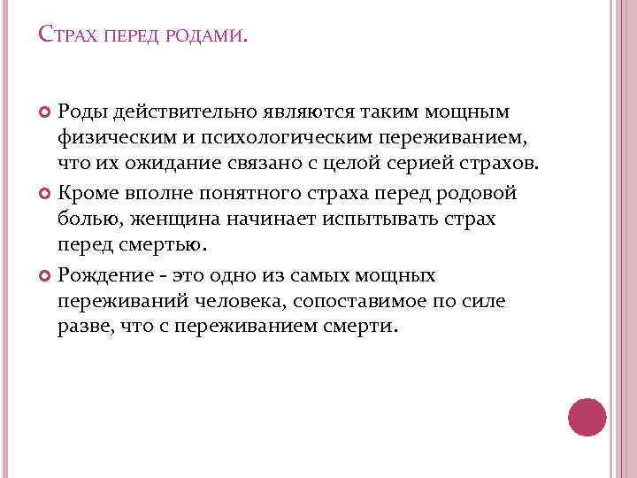 Страх перед родами – токофобия – симптомы и необходимость кесарева сечения | аборт в спб
страх перед родами – токофобия – симптомы и необходимость кесарева сечения | аборт в спб