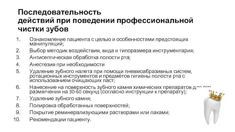 Польза и вред профессиональной гигиены полости рта