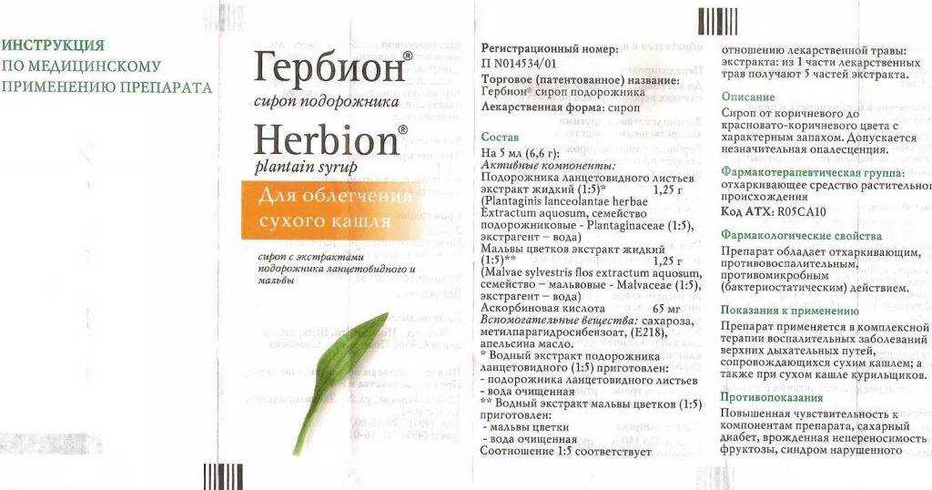 Цитросепт. инструкция по применению. справочник лекарств, медикаментов, бад