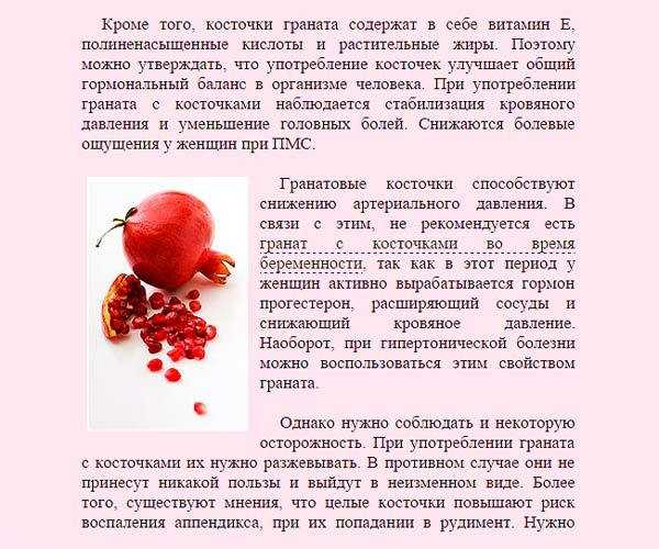 Можно ли беременным женщинам есть семечки: какие могут быть последствия от употребления их в сыром и жареном виде?