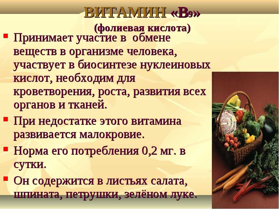 Фолиевая кислота во время беременности - незаменима для ребенка и матери | аборт в спб