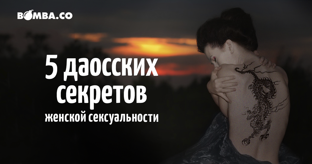 Как развивать сексуальность: особенности, упражнения и рекомендации - psychbook.ru