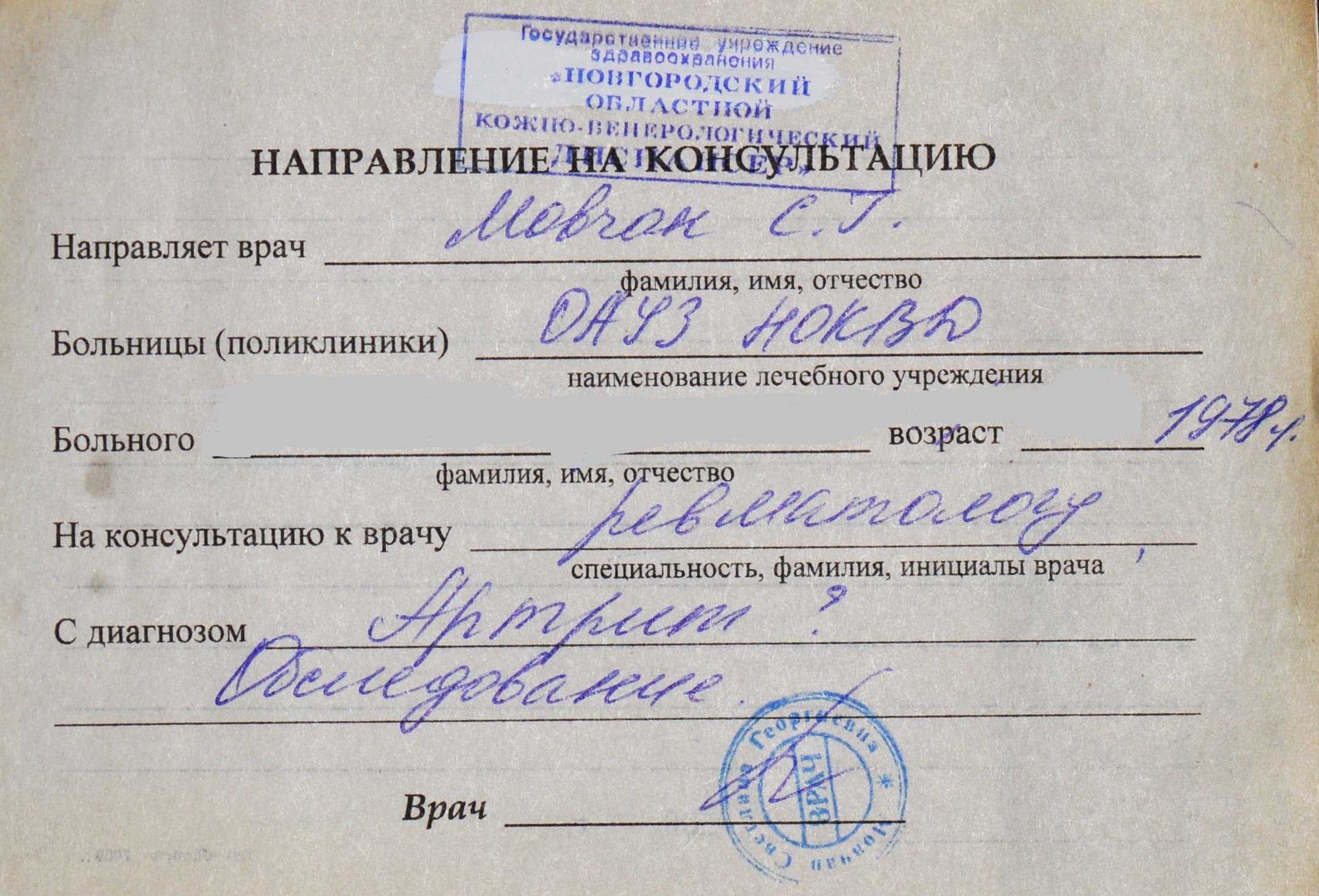 Туберкулез