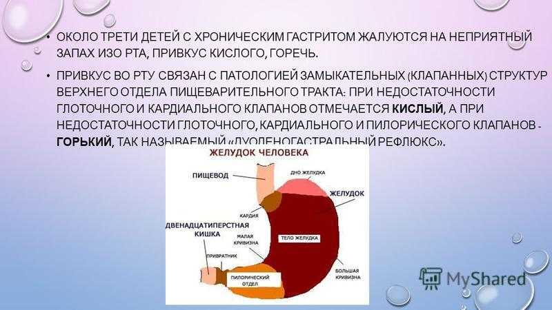 Почему во рту возникает металлический привкус и как с ним бороться