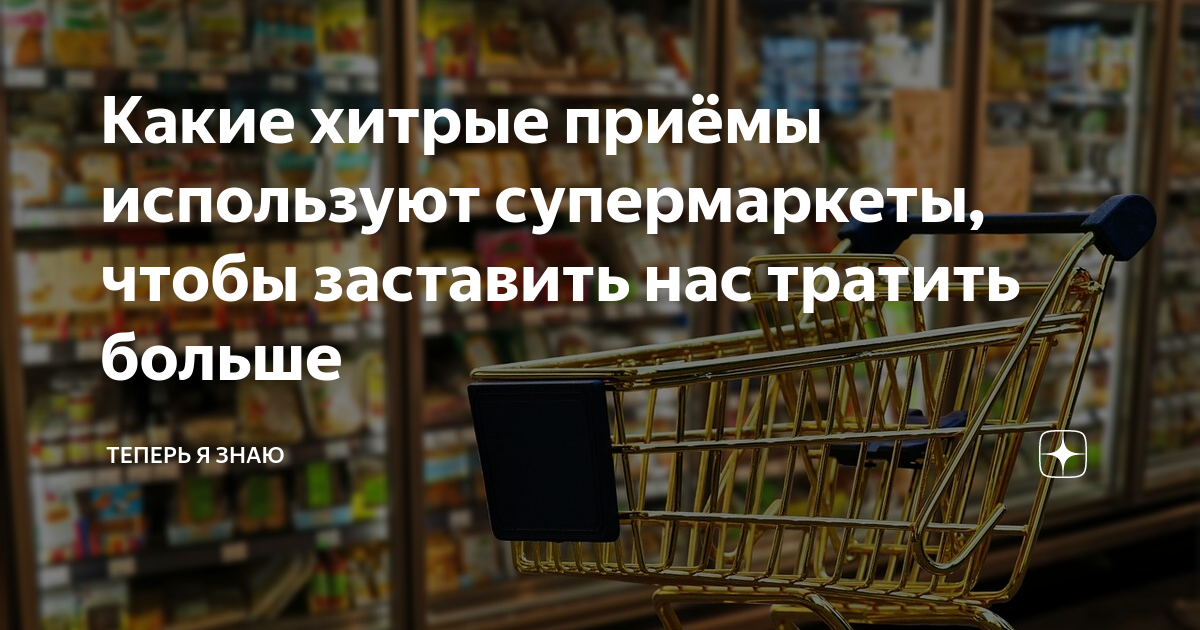 ​как отбиться от рекламы? рекламные трюки в продажах | мир вокруг нас | школажизни.ру