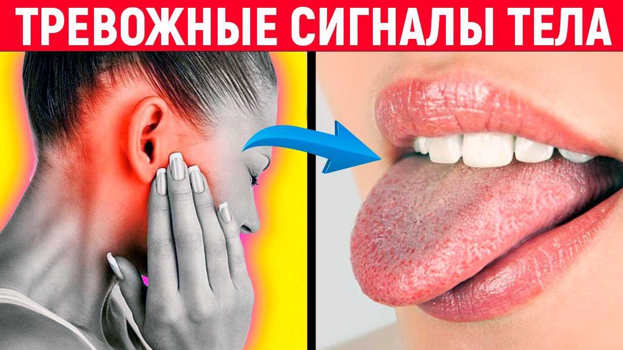 Симптомы, которые нельзя игнорировать