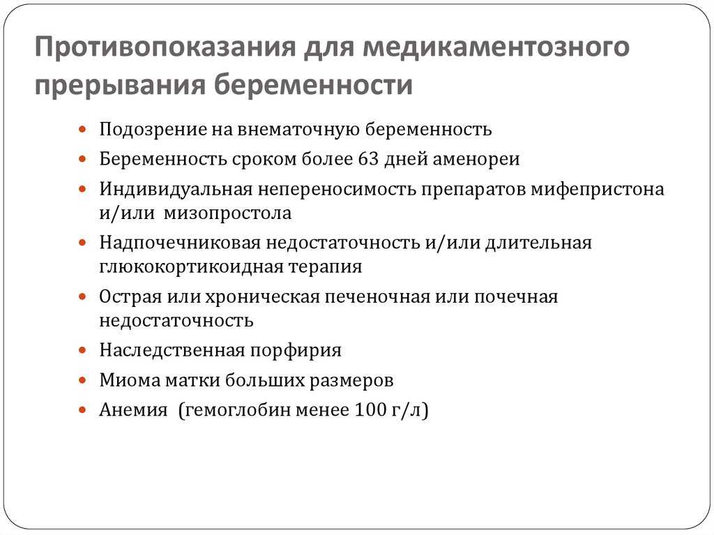 Вакуумный аборт: вся правда о мини-аборте