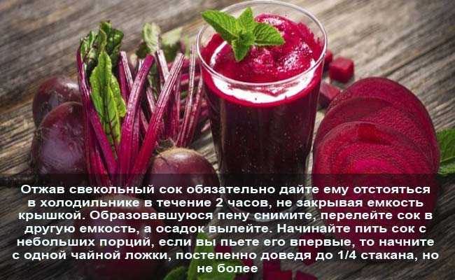 Как пить свекольный сок - с пользой для здоровья. полезные свойства и вред свекольного сока