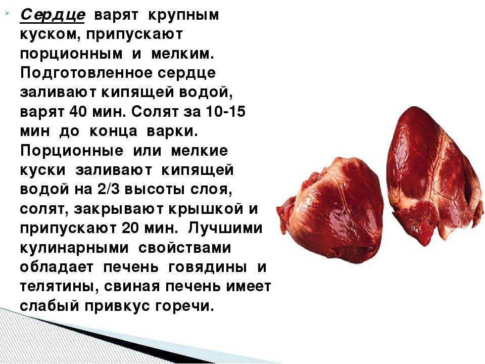 Как варить говяжью печень, сколько по времени