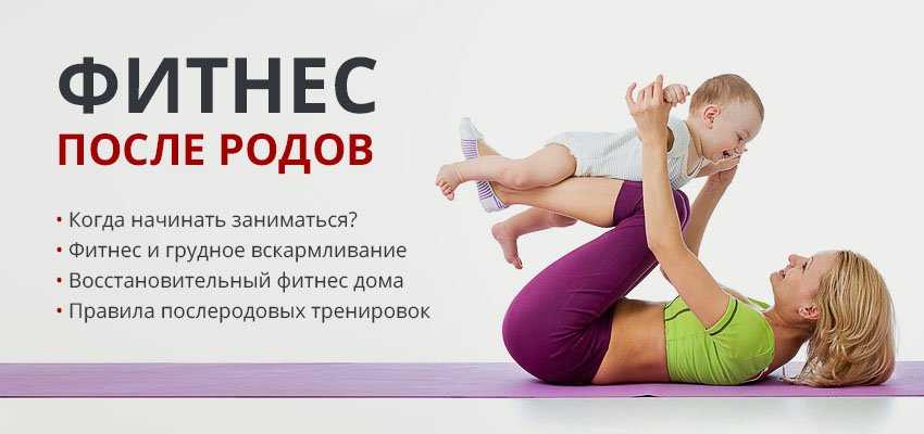 Как вернуть прежнюю фигуру после родов: теория и практика