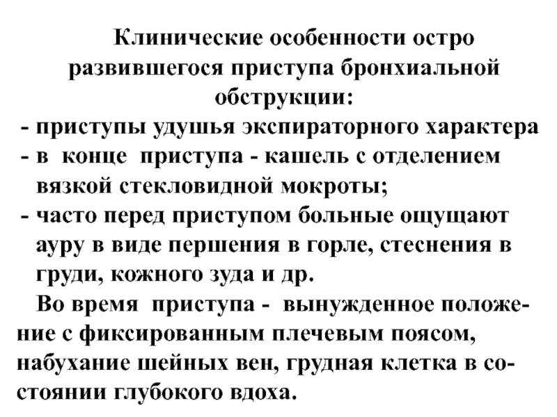 Кашель с мокротой (влажный): как он возникает и как его лечить…