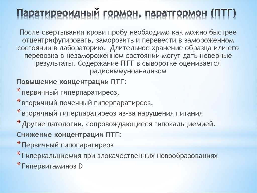 Что значит высокий показатель ттг у женщин | клиника «гармония»