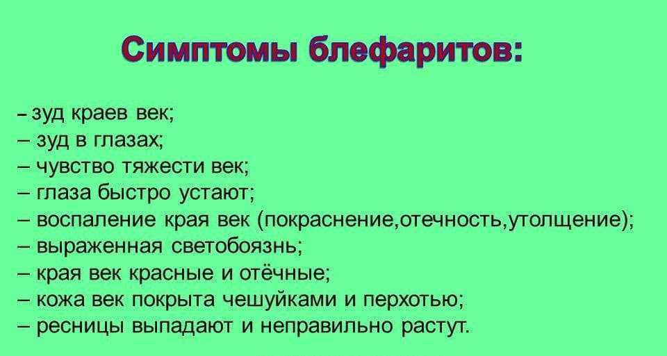 Пелена перед глазами, ощущение песка в глазах, причины