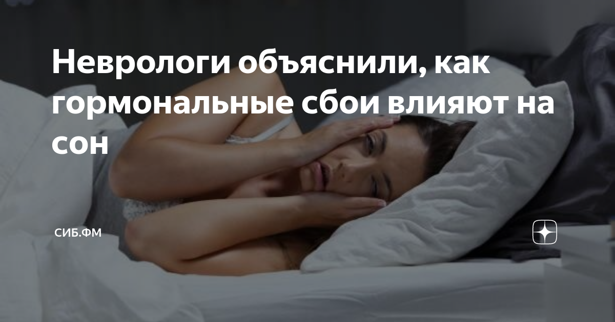 ᐈ причины и симптомы гормонального сбоя ~【лечение в киеве】