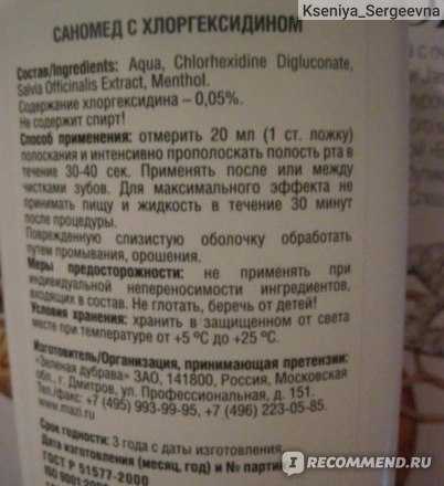 Перекись водорода