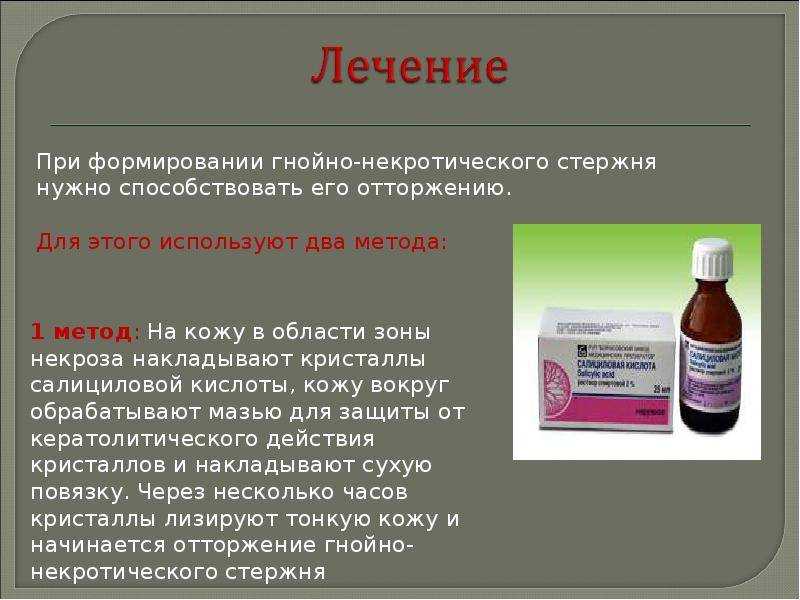 Фурункул - воспалительный процесс в подкожной клетчатке