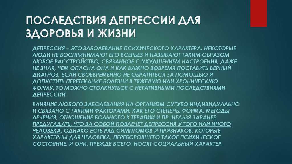 Врач психиатр. ответы на вопросы про депрессию