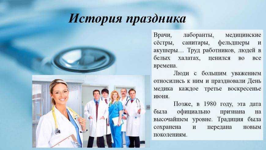 3 октября в календаре: международный день врача и всероссийский день ходьбы - amurmedia