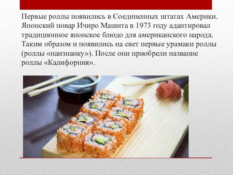 Как открыть суши-бар с нуля и почему это лучше сделать в небольшом городе