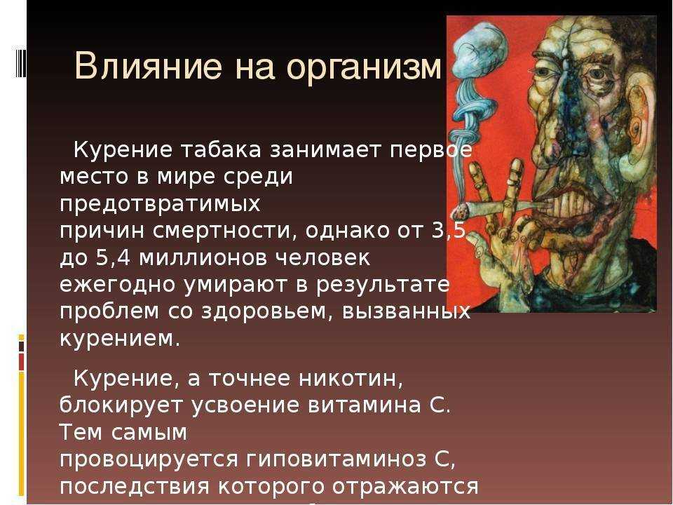 Какие плюсы от курения? - [ответ] 2023 - клиника а1