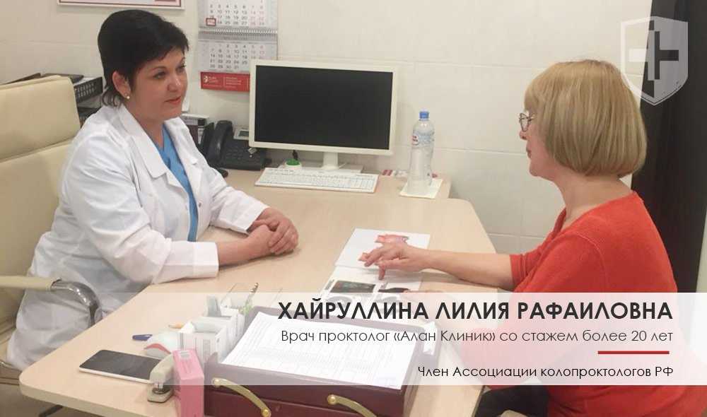Прием проктолога в симферополе - как подготовиться?