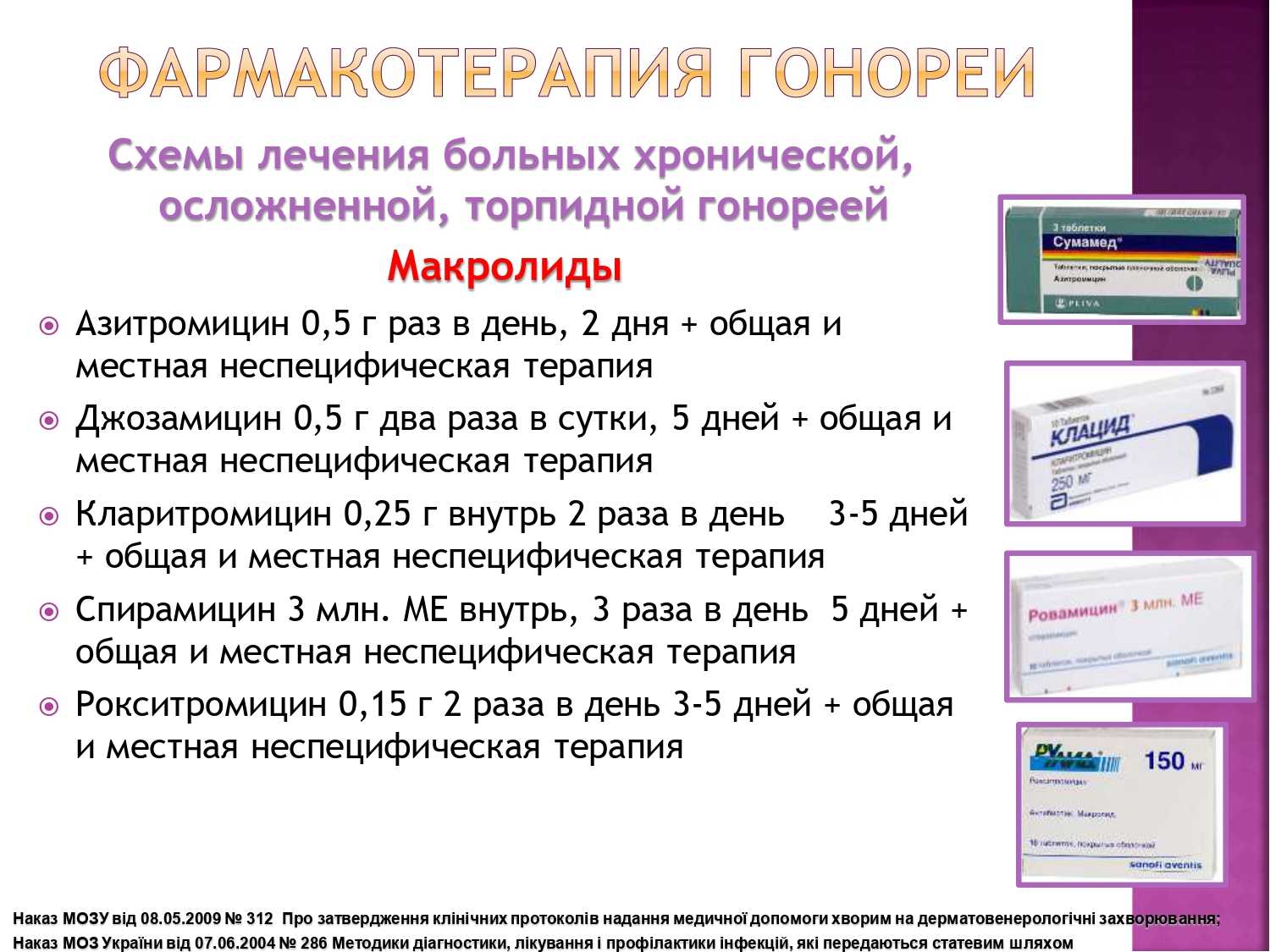 Вертиго что это за болезнь симптомы и причины лечение у женщин препараты схема лечения