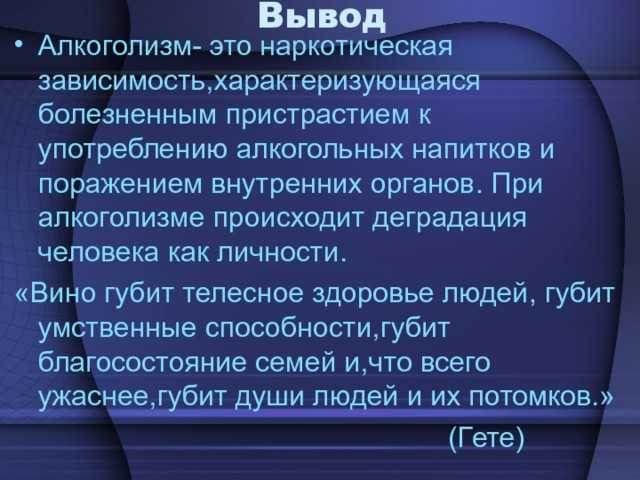 Алкоголь и сердце: сложности партнерства