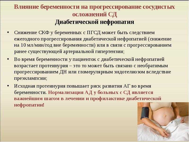 Диета при гестационном диабете у беременных: меню, рацион, что можно и нельзя есть