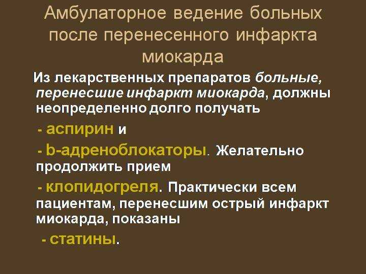 Симптомы и лечение инфаркта миокарда - medside.ru