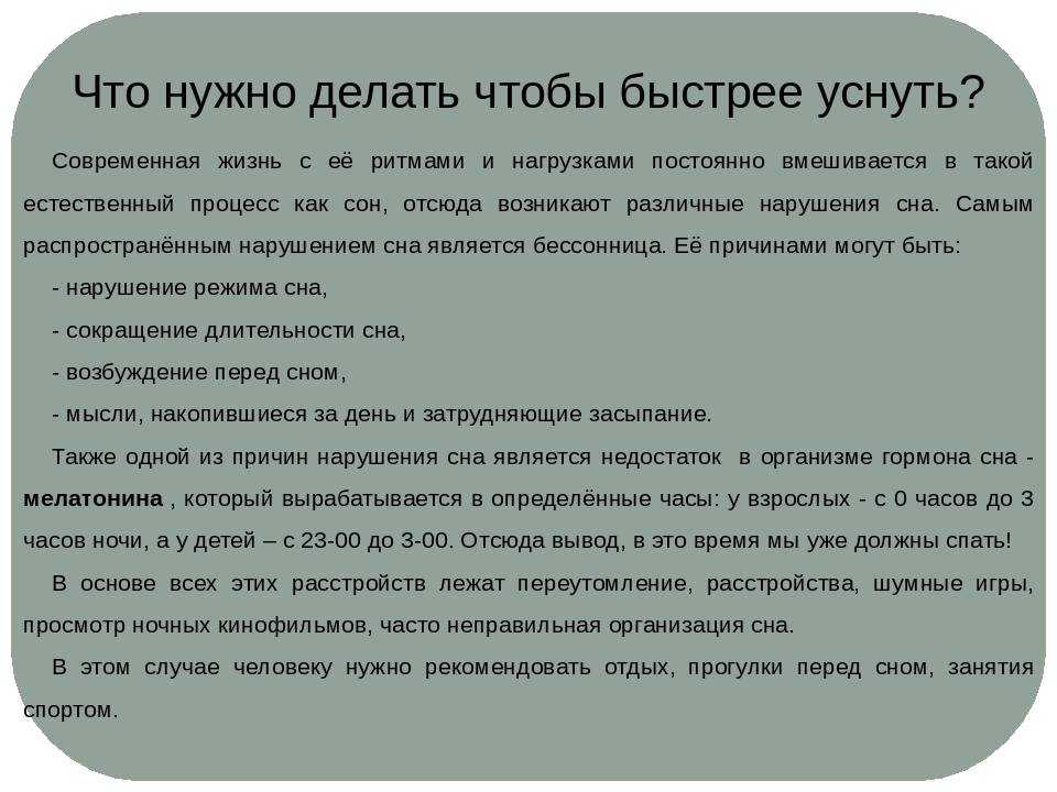 Расстройство сна при стрессе: почему это опасно для здоровья и как избежать тяжелых последствий