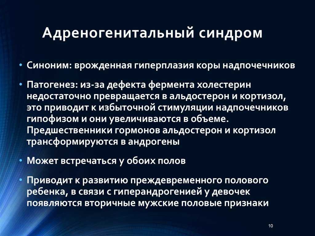 Заболевания надпочечников: гиперальдостеронизм, феохромоцитома, недостаточность коры надпочечников