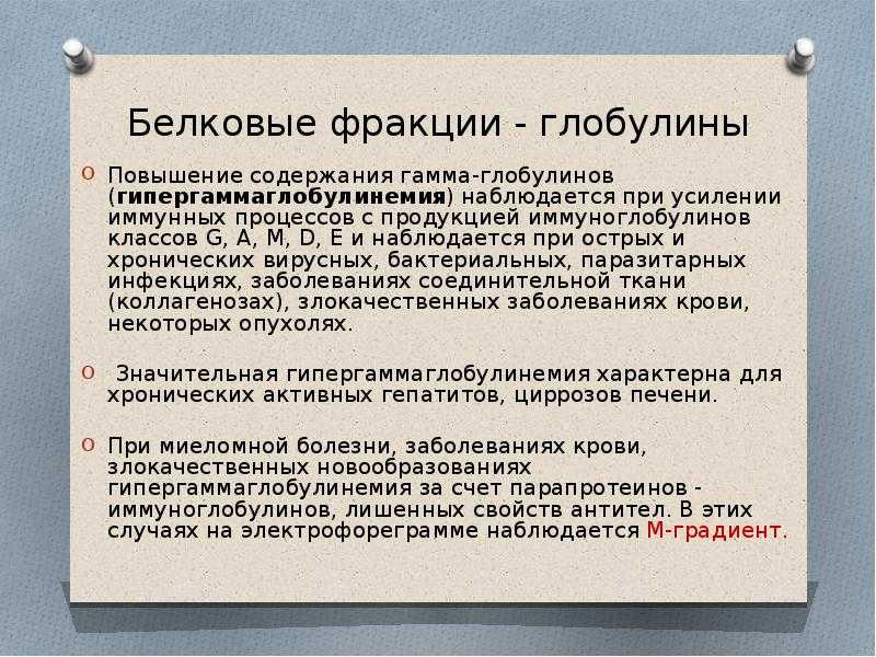 Биохимический анализ крови. гепатологический профиль