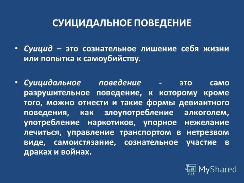 Профилактика суицида - 
профилактика суицида
профилактика суицида