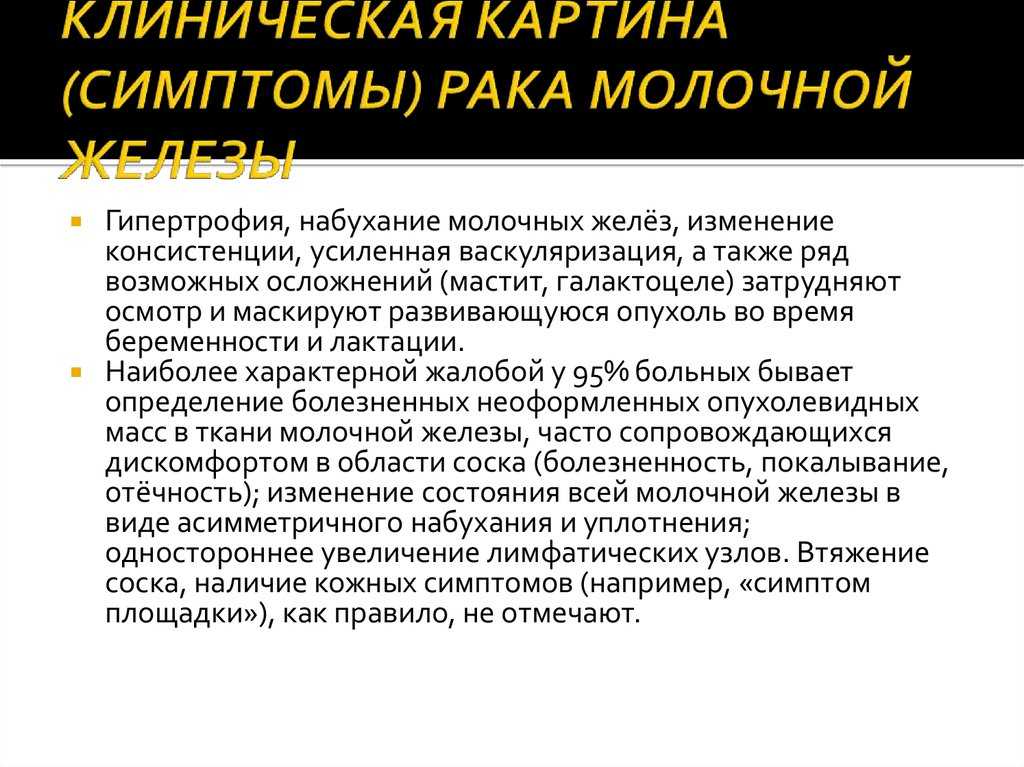 Маммолог – что он лечит? кто такой онколог-маммолог, хирург-маммолог, гинеколог-маммолог? где он принимает (больница, поликлиника)? как записаться на прием к врачу для обследования молочных желез? как получить консультацию?
