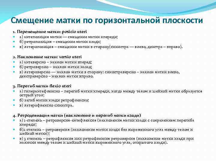 Время после менопаузы глазами гинеколога. какие изменения происходят в организме женщины после 60 лет?