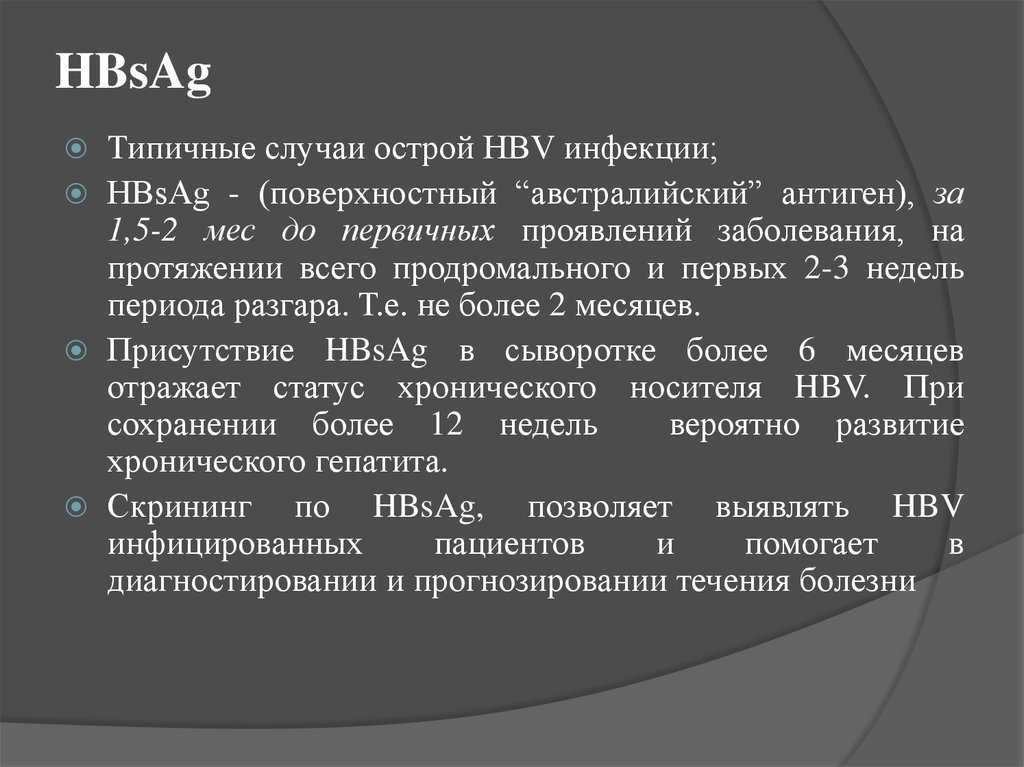 Анализы на вирус гепатита в ифа и пцр методом  - «гепатит.ру»