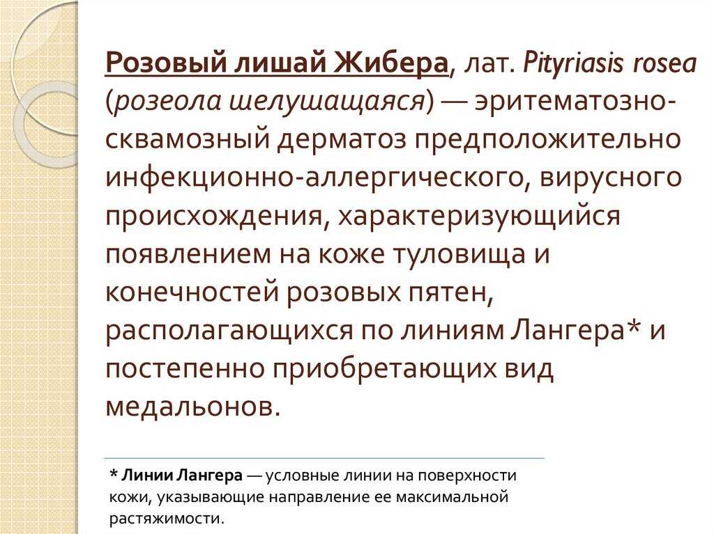 Опоясывающий лишай | университетская клиника