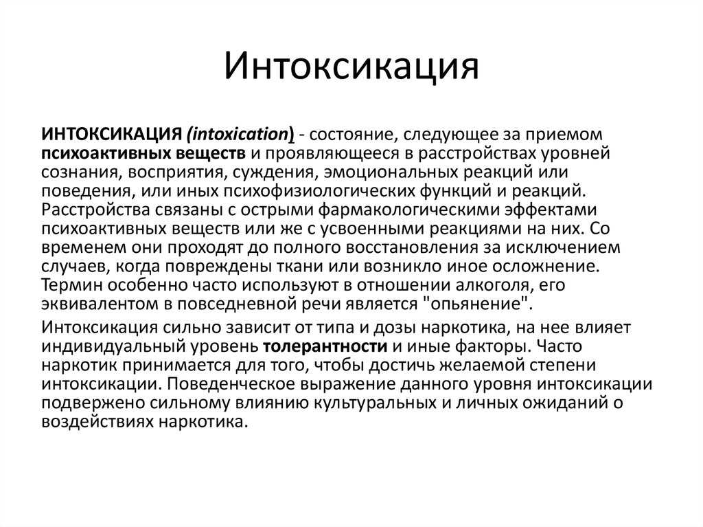 Что такое токсины и нужно ли их выводить?