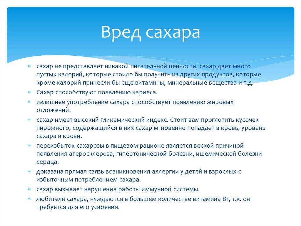 10 серьезных причин, почему стоит сократить потребление сахара | блог рсв