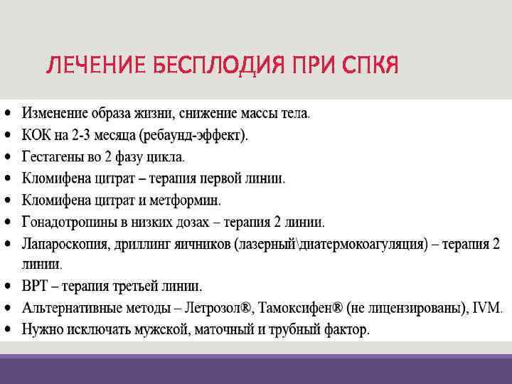 Процедура эко: как это происходит - подробное пошаговое описание процесса эко