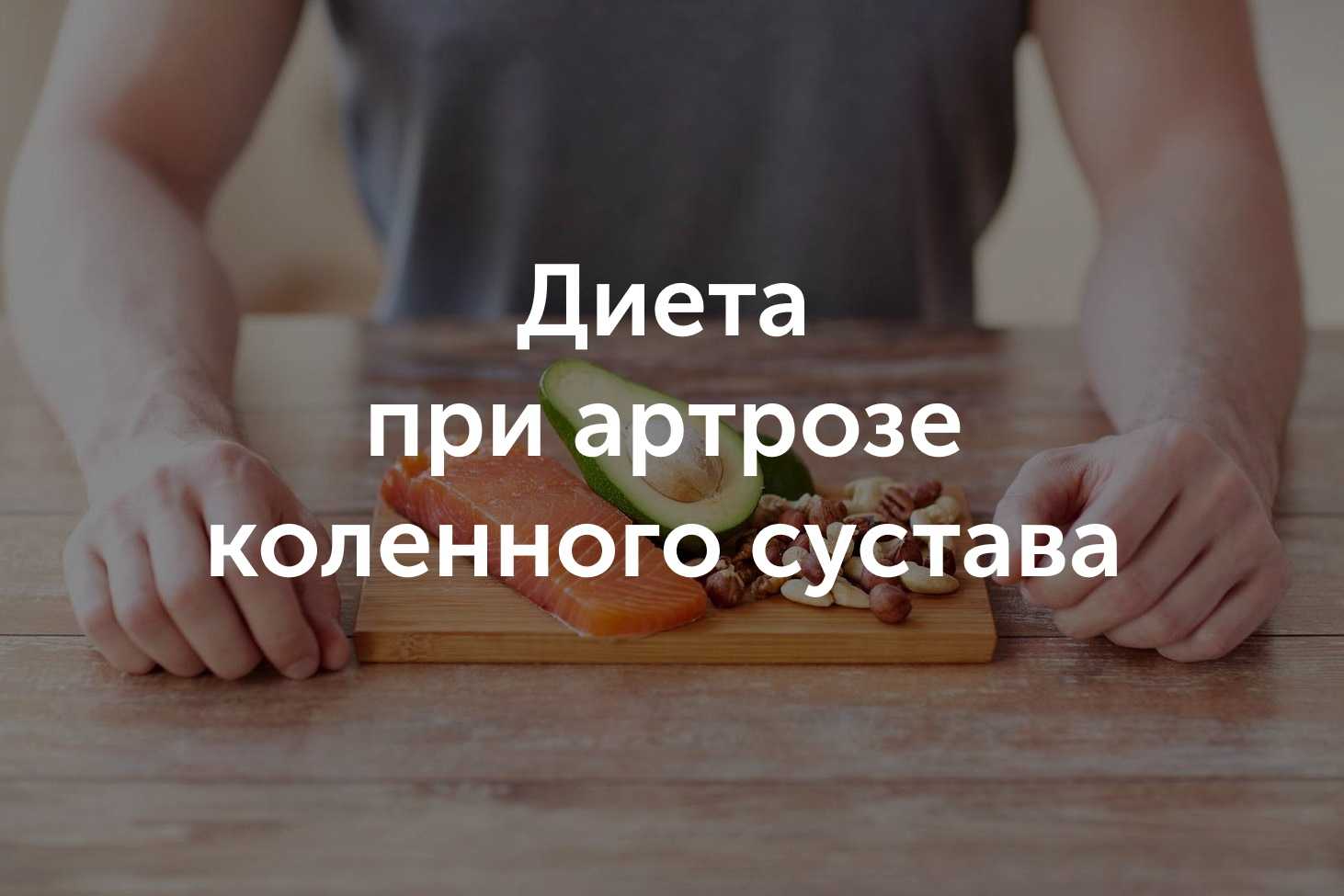 Гипоаллергенная диета: меню, продукты и блюда | food and health